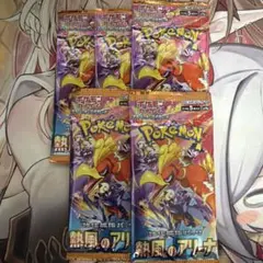 ポケモンカードゲーム 熱風のアリーナ 未開封パック 17パック 未開封 