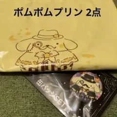 サンリオ　ハロウィン　happyくじ　ポムポムプリン　トートバッグ　缶バッジ