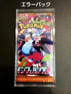 エラーパック インフェルノX ポケモンカードゲームMEGA 新品