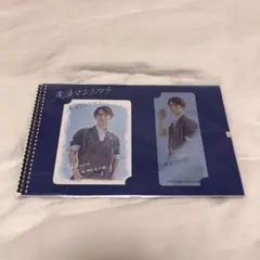 先生さようなら フォトカードセット 渡辺翔太