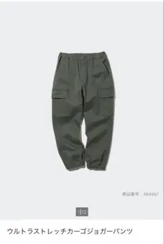 ユニクロ　ウルトラストレッチカーゴジョガーパンツ　120