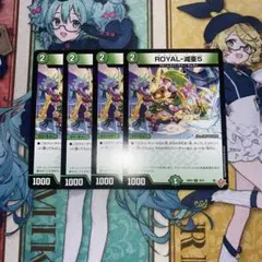 デュエルマスターズ　ロイヤルベア　4枚セット