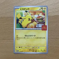 2025年最新】ポケモン プロモ マクドナルドの人気アイテム - メルカリ