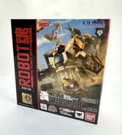 BANDAI/バンダイ ROBOT魂 MSV MS-06D ザク・デザートタイプ