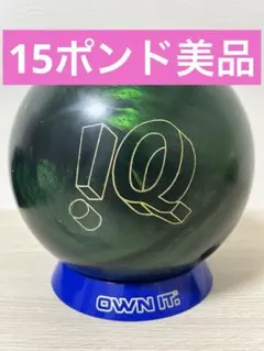 storm IQツアーエディションⅡ 15ポンド　稀少　未使用品 ま*る様 iQツアー・パープル 15ポンド storm ま*る様 iQツアー