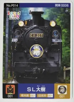 2026年最新】ロゲットカード sl大樹の人気アイテム - メルカリ