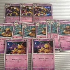 フーディン　サイコドロー　進化ラインまとめ売り