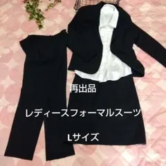 ミ*チ様 レディースフォーマルスーツ Lサイズ スカート パンツ3点セットのサムネイル