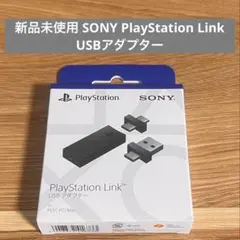 新品未使用 SONY PlayStation Link USBアダプター