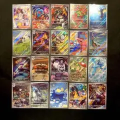 AR SR まとめ売り 20枚 被りなし ポケモンカード
