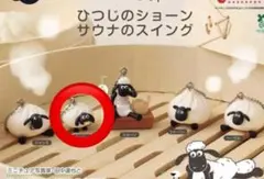 ひつじのショーン サウナのスイング ティミー ガチャガチャ