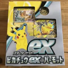 ピカチュウ　プロモセット ピカチュウプロモセットPROMO 291/SV-P、PROMO 197/SV-P - メルカリ