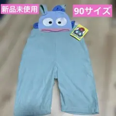 ハンギョドン サロペット キッズ 90 新品未使用 サンリオ