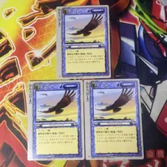 モンコレ TCG ホルス バード クローバー 3枚セット