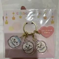 Chiikawa Baby おくるみなアクリルチャームセット　おくるみトリオ