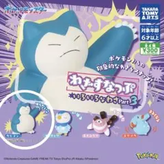 ポケモン わざすなっぷ いろいろなわざPart3 カビゴン