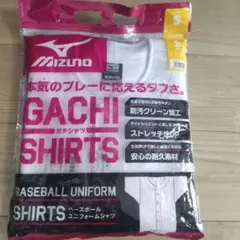 Mizuno GACHI SHIRTS Sサイズ ベースボールユニフォーム