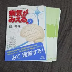 2026年最新】病気がみえる 裁断済みの人気アイテム - メルカリ