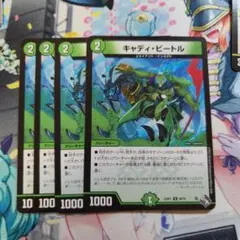キャディビートル