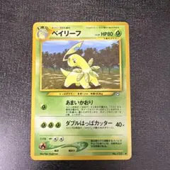 ベイリーフ ◇ 拡張パック第1弾 金、銀、新世界へ… - メルカリ