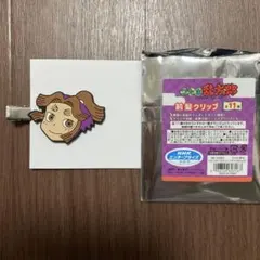 忍たま乱太郎　前髪クリップ　平滝夜叉丸