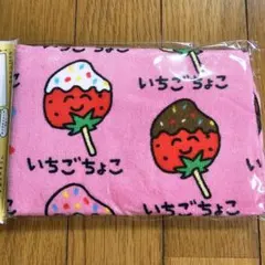 いちごちょこ　タオル　おえかきさん　袋入りタグ付正規A品　まとめ希望はコメント欄のサムネイル