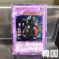 遊戯王 ガトリング・ドラゴン FET-JP035 レリーフ - メルカリ
