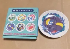 アーボ 豆皿コレクション　ニョロニョロフレンズ ポケモンセンター 新品