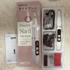 SALAWIT ネイルマシン 電動ネイルケア MJQ-48
