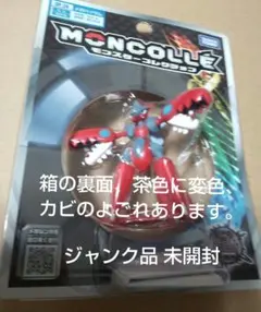タカラトミー モンスターコレクション 黒いメガサーナイト SP-45