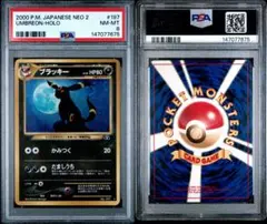 PSA10】 ニューラ LV.32 旧裏 プレミアムファイル3 No.215 - メルカリ