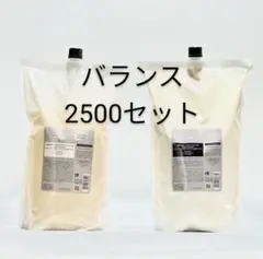 ルベルシーソー バランス 2500ml シャンプー トリートメント 未使用