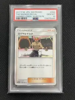 ロイヤルマスク PROMO SM-Pプロモカード 084/SM-P ポケモンカード ロイヤルマスク PROMO SM-P 084/SM-P - メルカリ