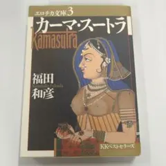 2026年最新】カーマスートラの人気アイテム - メルカリ