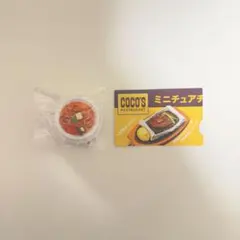 ココス ガチャガチャ ミニチュアチャームコレクション 魚介のスープパスタ