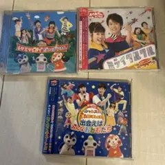 NHK「おかあさんといっしょ」ファミリーコンサート～しりとりじま等のCD 3枚