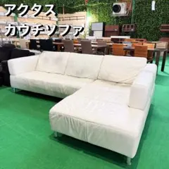 クリーム色 カウチソファ 大塚 - メルカリ