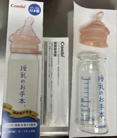 콤비 테테오 모유 수유 사례