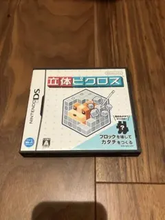 DSソフト 立体ピクロス