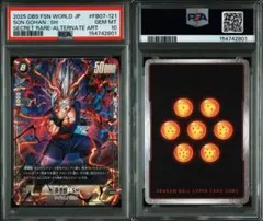 PSA10 人造人間16号 パラレル フュージョンワールド - メルカリ