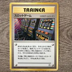 スロットゲーム ★ 拡張パック第1弾 金、銀、新世界へ…