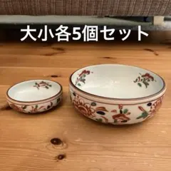 【新品未使用品】たち吉 親子鉢揃え 花柄陶器皿 大小各5個 小鉢 小皿 豆皿