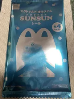 マクドナルド オリジナル PUPPET SUNSUN シール