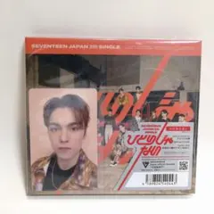 CD SEVENTEEN ひとりじゃない 初回限定盤A バーノン トレカ付 CD