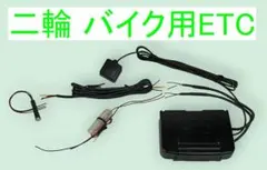 オートバイ用 二輪用 日本無線ETC JRM-11 管KT16 - メルカリ