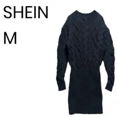 SHEIN シーイン ニットワンピース ケーブルニット 大人カジュアル 1826