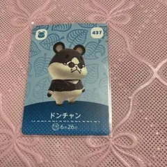 あつ森　どう森　amiibo amiiboカード　ドンチャン