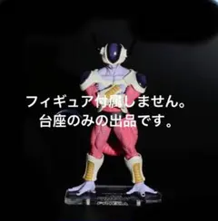 ドラゴンボール改 組立式 ハイクオリティDXフィギュア VOL.3 フリーザ
