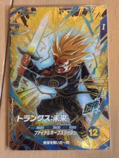 ドラゴンボールスーパーダイバーズ　SDV8-013 トランクス:未来