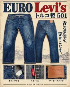 EURO Levi